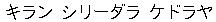 my name in Japanese
transliterated ke-do-ra-ya