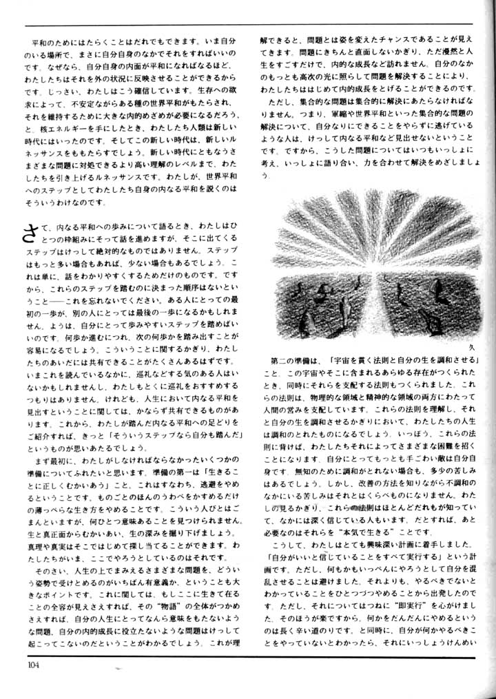 scanned image of page 3
