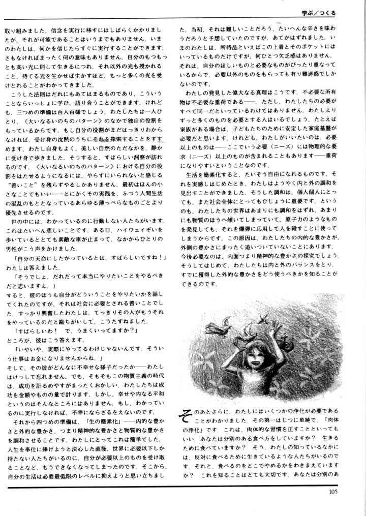 scanned image of page 4