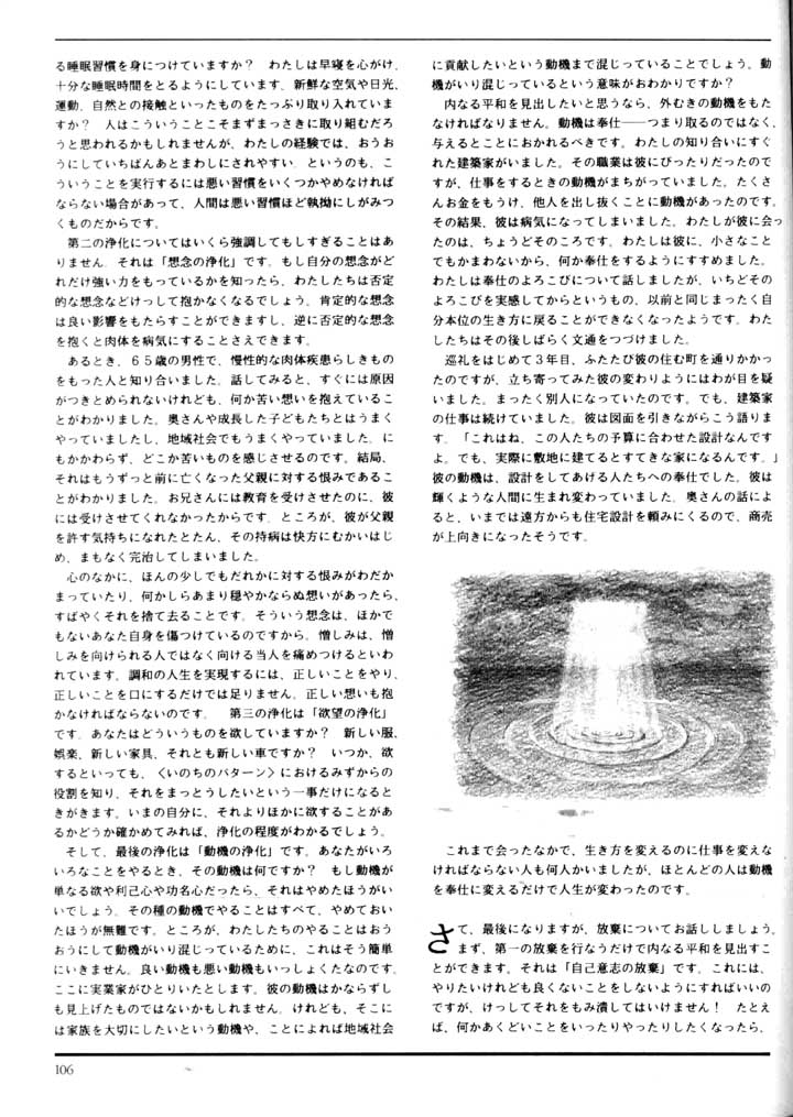 scanned image of page 5