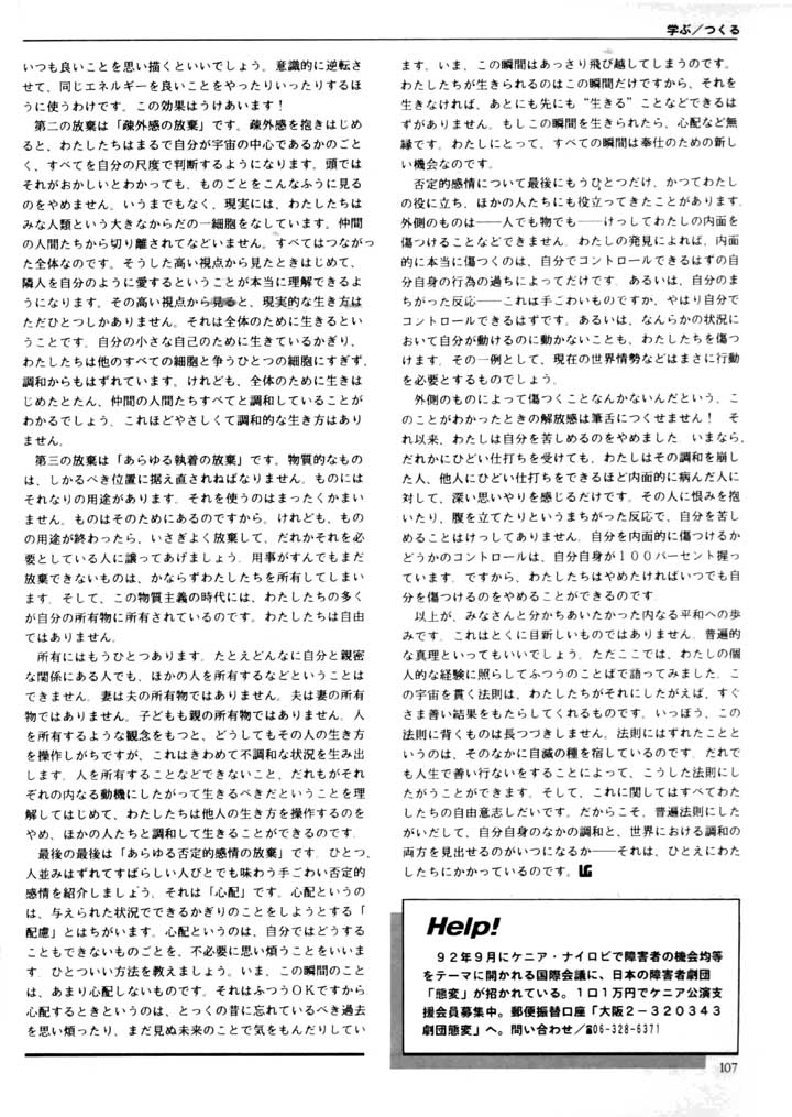 scanned image of page 6