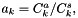 $ a_k = C^a_k / C^s_k, $