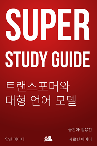 Super Study Guide: Transformers & Large Language Models
